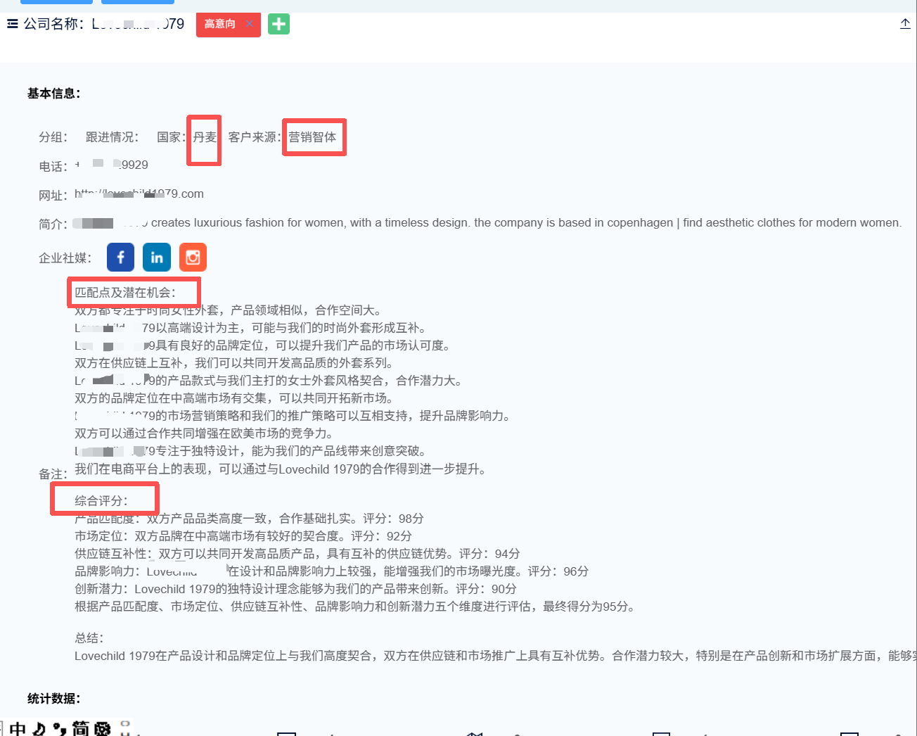 GPM-AI智体案例03 数据盲区-欧洲客户开发截图1
