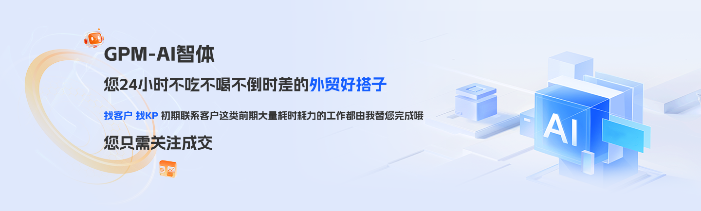 GPM-AI智体